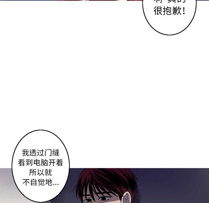 难忘的她，第 29 话，第 22 页