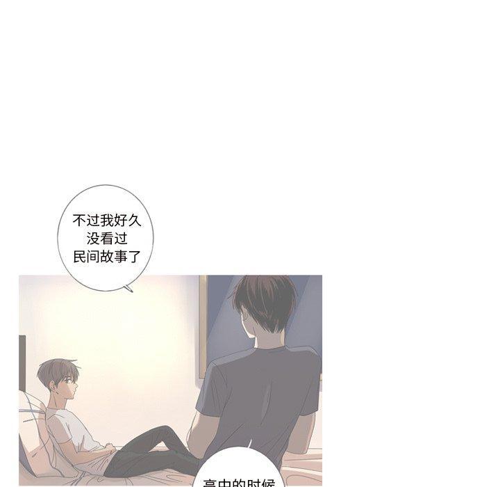 难忘的她，第 29 话，第 77 页