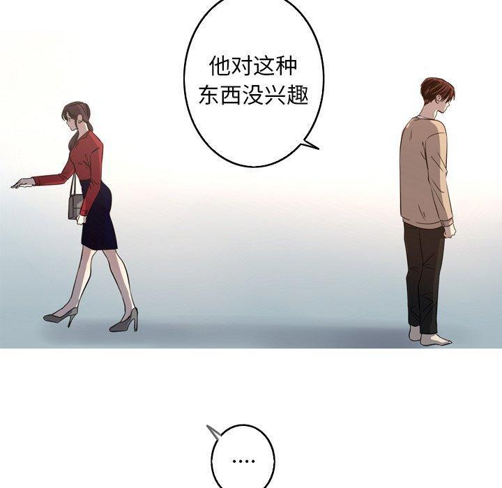 难忘的她，第 29 话，第 52 页