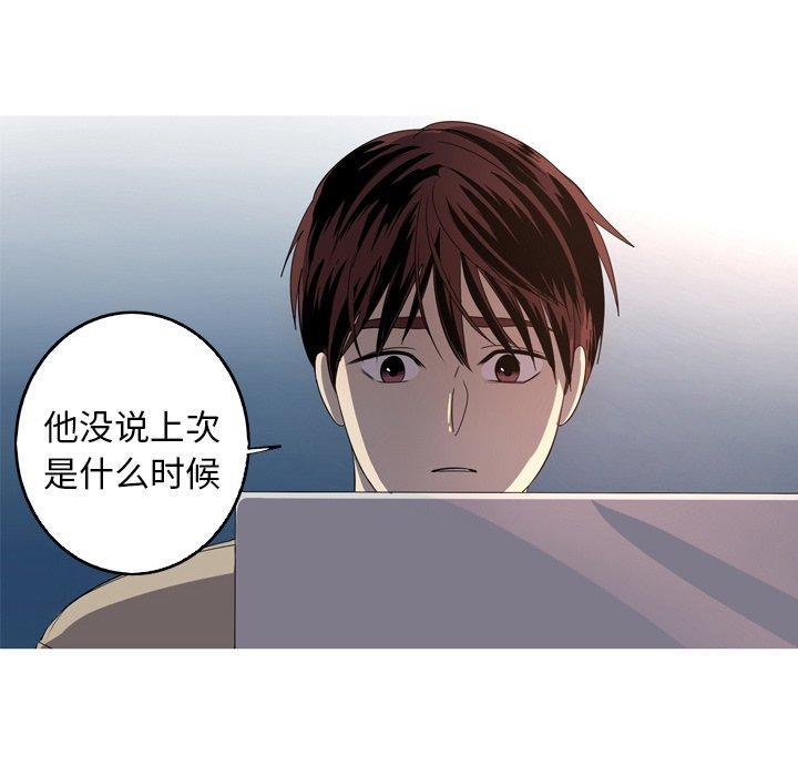 难忘的她，第 29 话，第 82 页