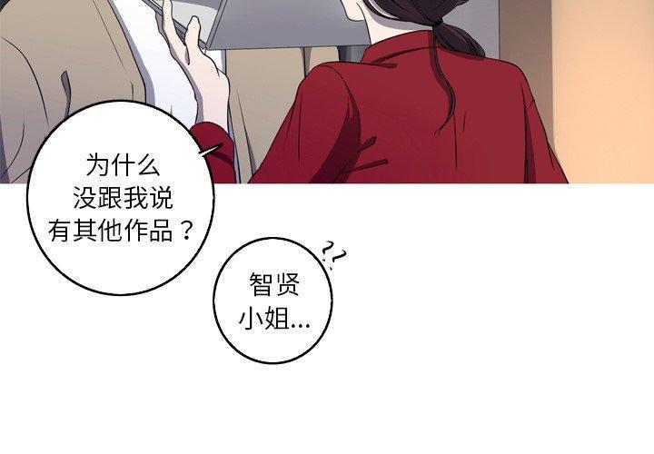 难忘的她，第 29 话，第 3 页