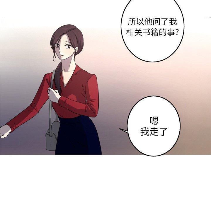 难忘的她，第 29 话，第 60 页