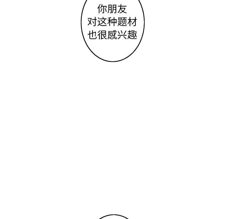 难忘的她，第 29 话，第 51 页