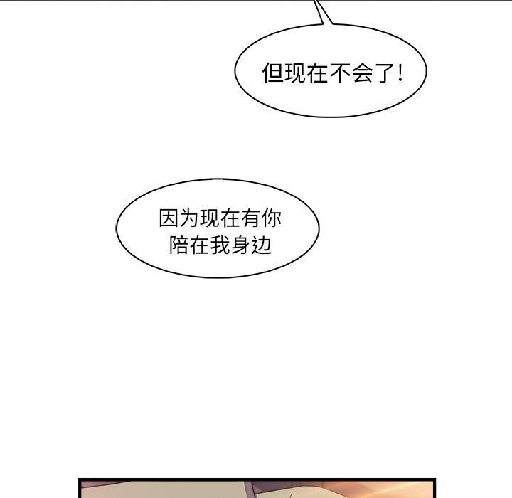 你和我的小秘密，你和我的小秘密:第50话，第 34 页