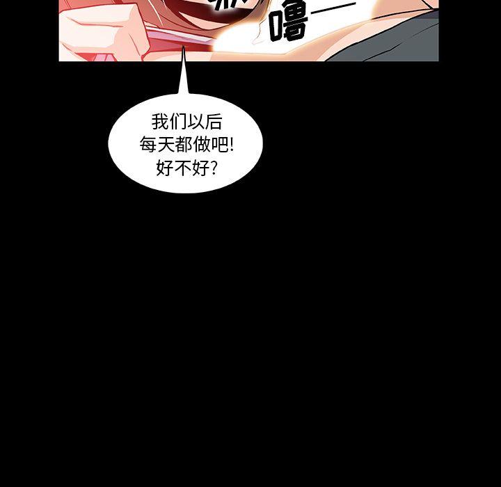 你和我的小秘密，你和我的小秘密:第50话，第 5 页