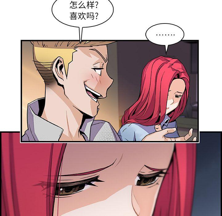 你和我的小秘密，你和我的小秘密:第50话，第 25 页