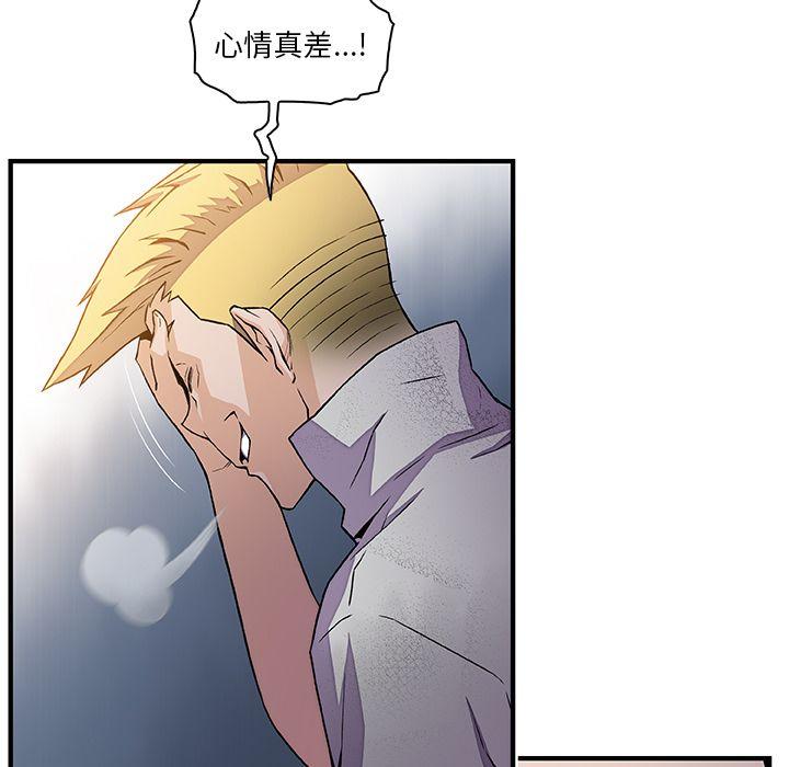 你和我的小秘密，你和我的小秘密:第50话，第 49 页