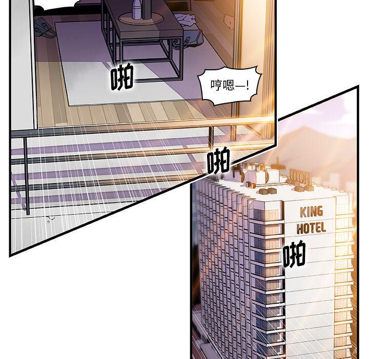 你和我的小秘密，你和我的小秘密:第50话，第 65 页
