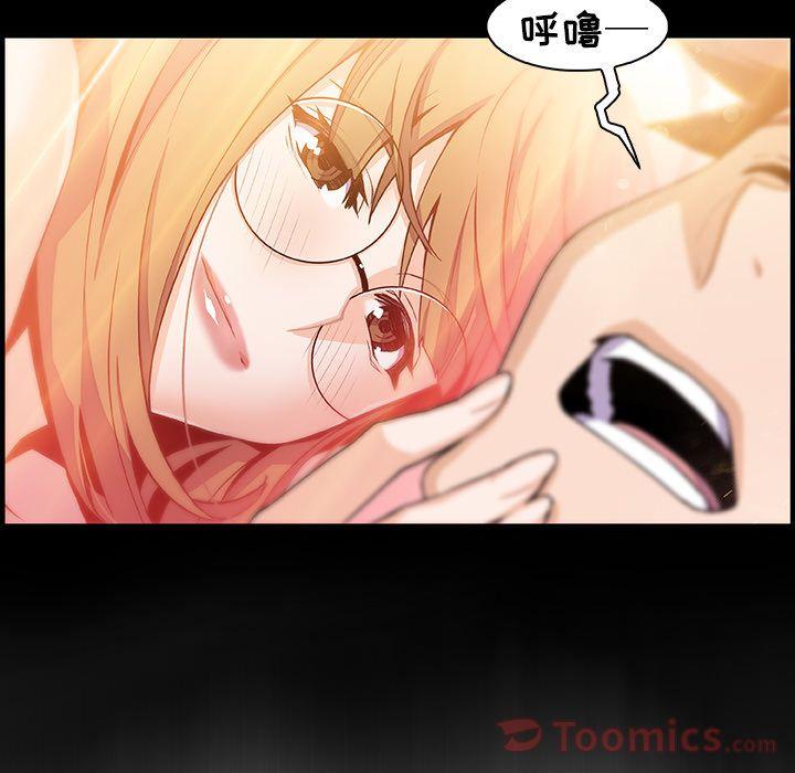 你和我的小秘密，你和我的小秘密:第50话，第 8 页