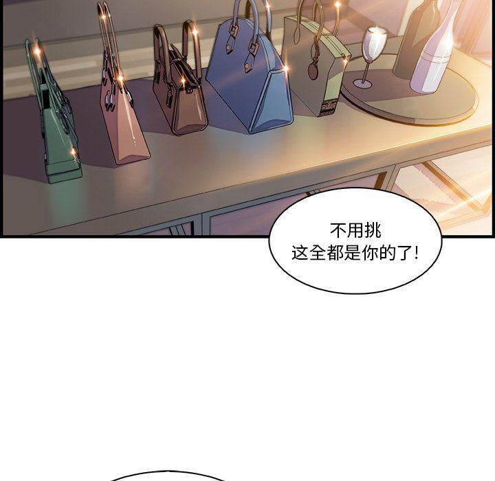 你和我的小秘密，你和我的小秘密:第50话，第 22 页