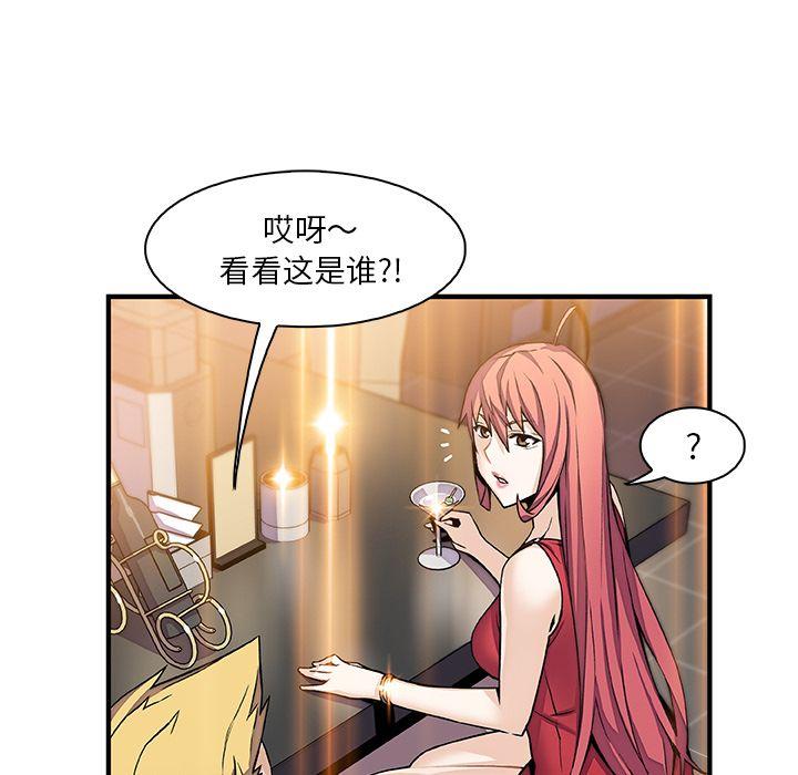你和我的小秘密，你和我的小秘密:第50话，第 77 页