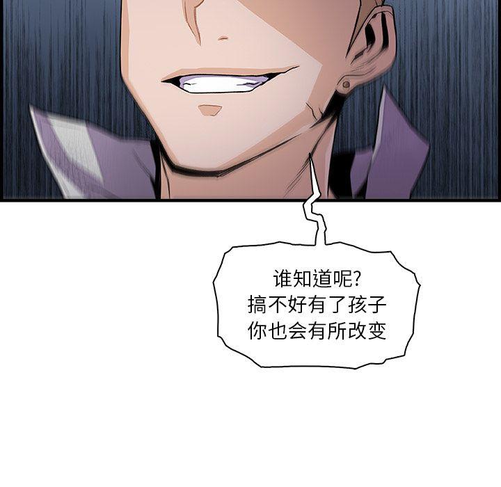 你和我的小秘密，你和我的小秘密:第50话，第 60 页