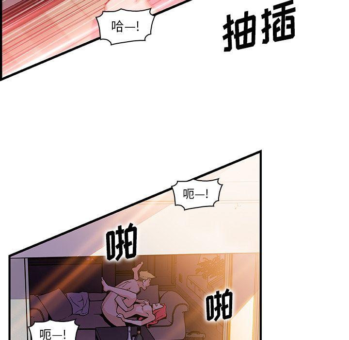 你和我的小秘密，你和我的小秘密:第50话，第 64 页