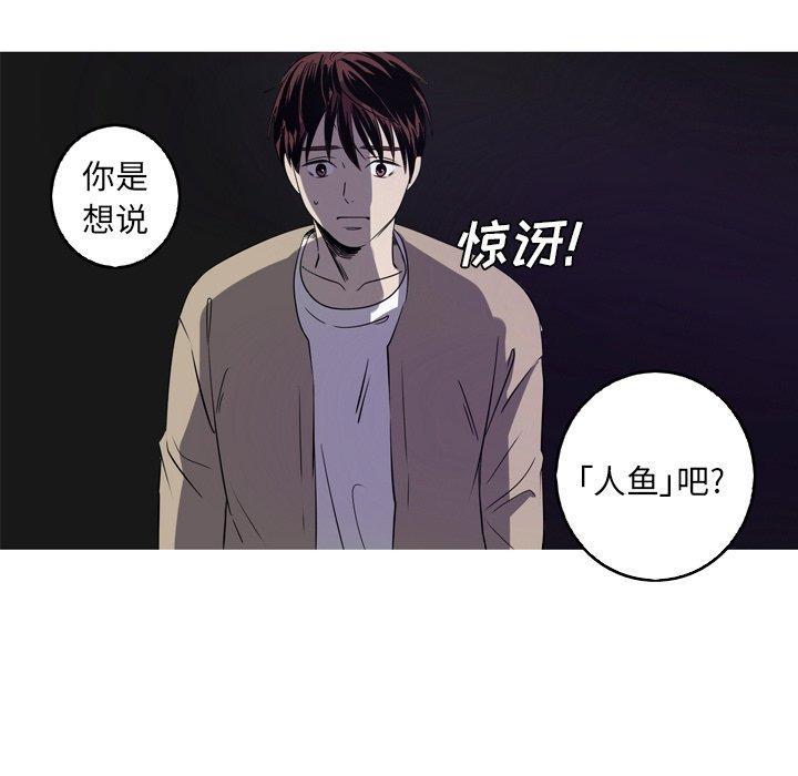 难忘的她，第 30 话，第 80 页