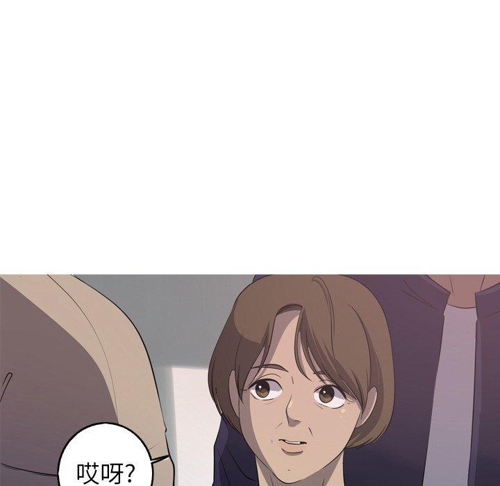 难忘的她，第 30 话，第 35 页