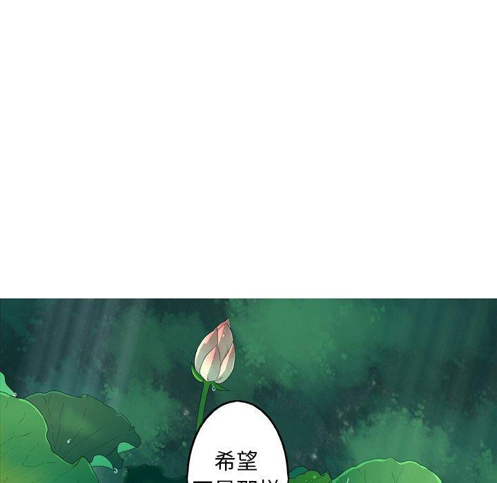 难忘的她，第 30 话，第 25 页