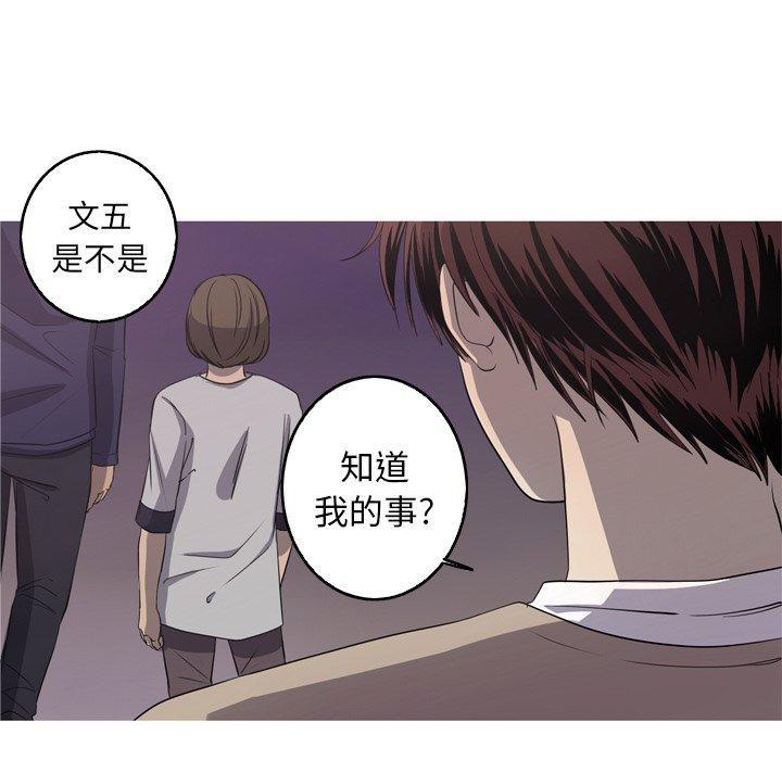 难忘的她，第 30 话，第 44 页