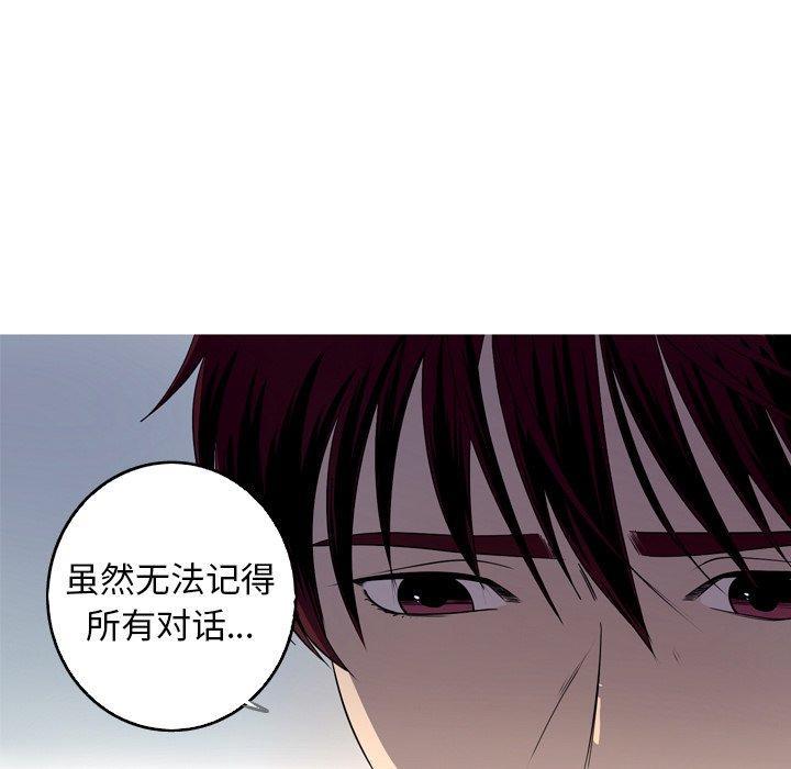难忘的她，第 30 话，第 11 页