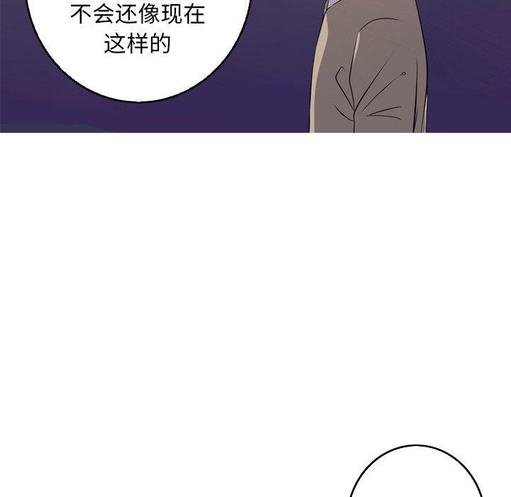难忘的她，第 30 话，第 49 页