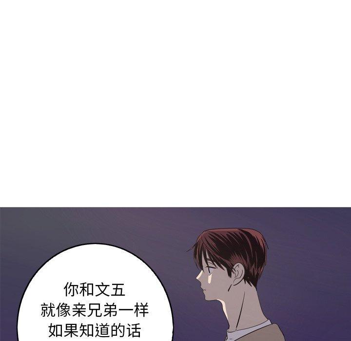 难忘的她，第 30 话，第 48 页