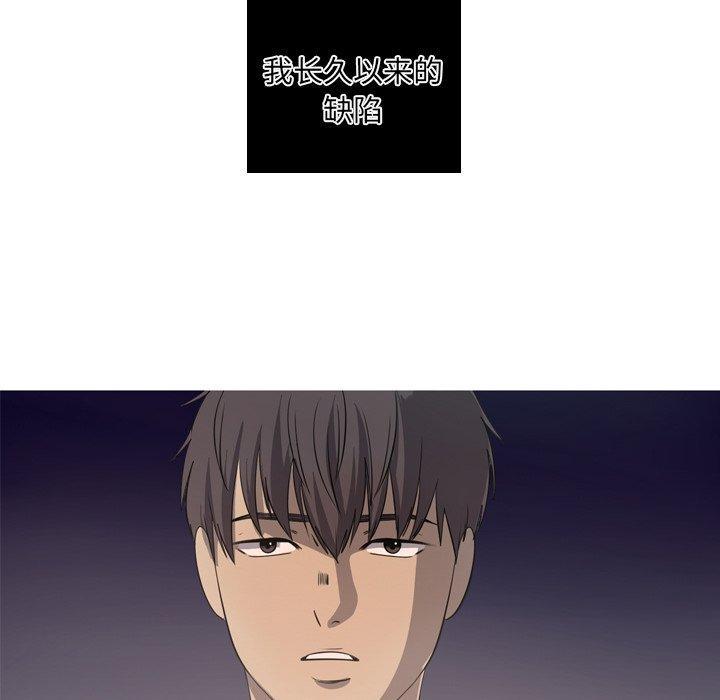 难忘的她，第 30 话，第 84 页