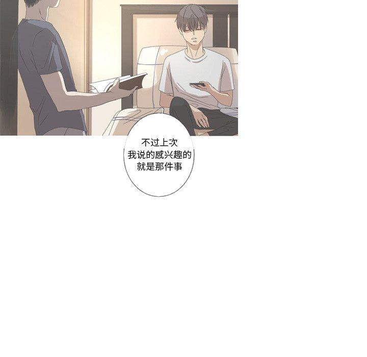 难忘的她，第 30 话，第 8 页