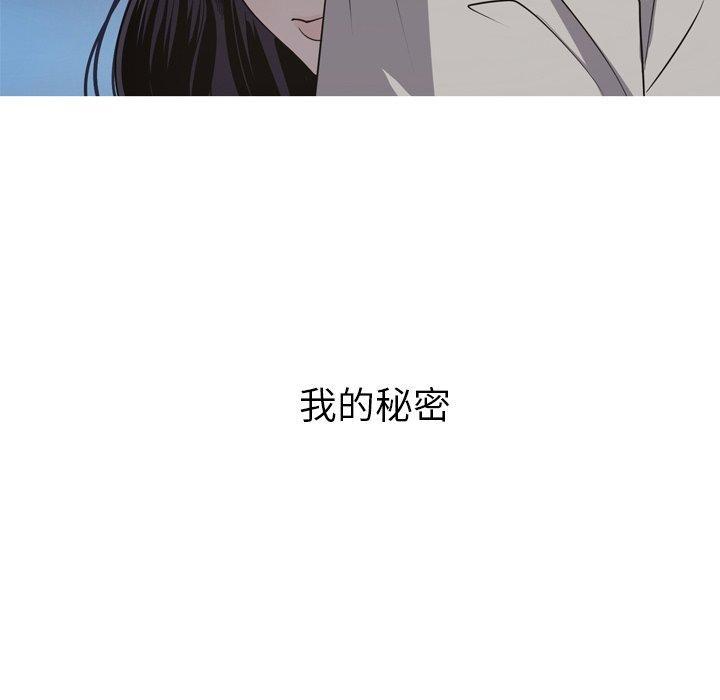 难忘的她，第 30 话，第 22 页