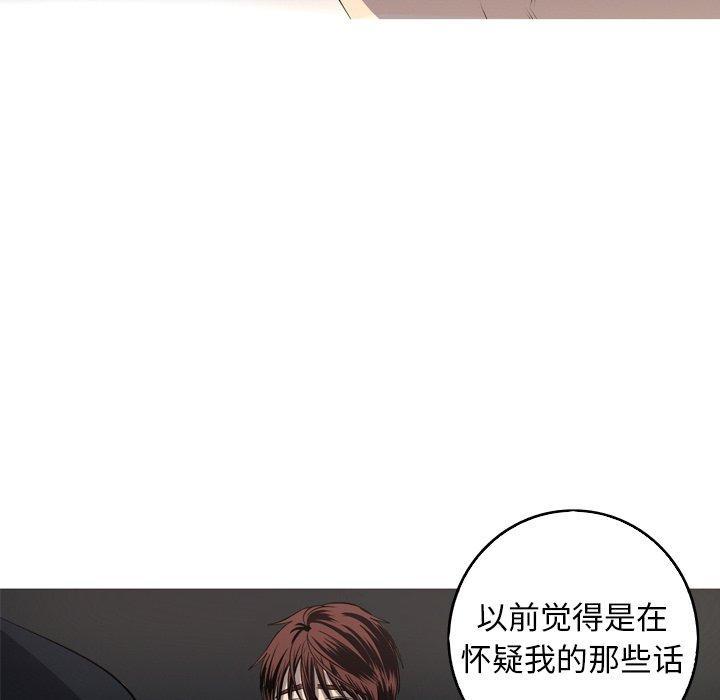 难忘的她，第 30 话，第 12 页