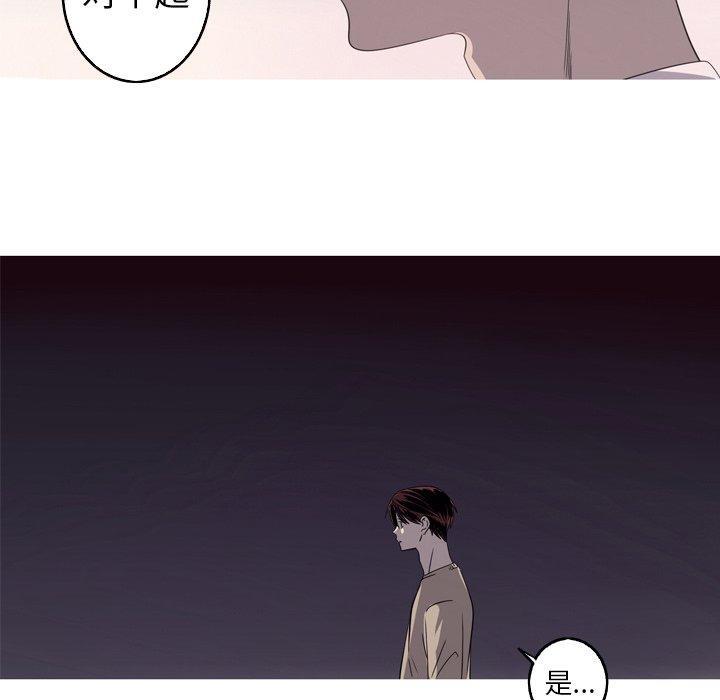 难忘的她，第 30 话，第 52 页