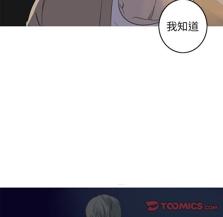 难忘的她，第 30 话，第 82 页