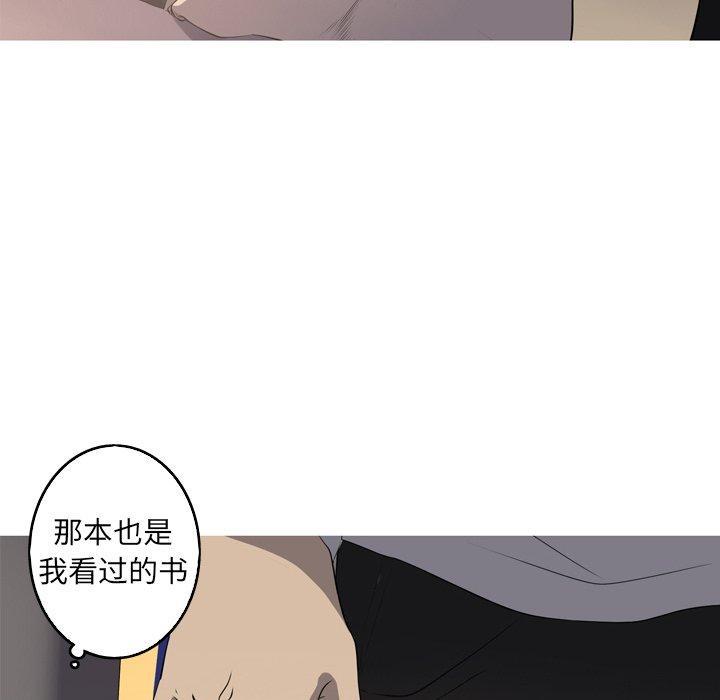 难忘的她，第 30 话，第 64 页
