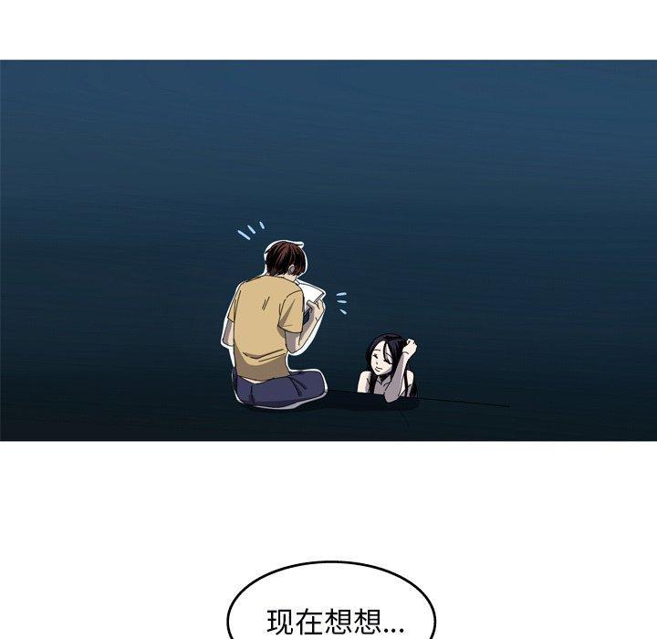 难忘的她，第 31 话，第 80 页