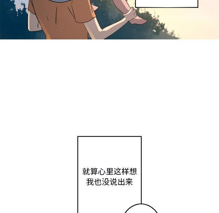 难忘的她，第 31 话，第 35 页