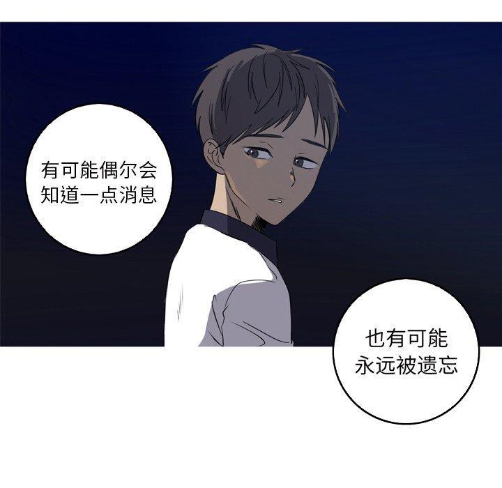 难忘的她，第 31 话，第 5 页
