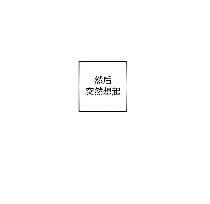 难忘的她，第 31 话，第 44 页