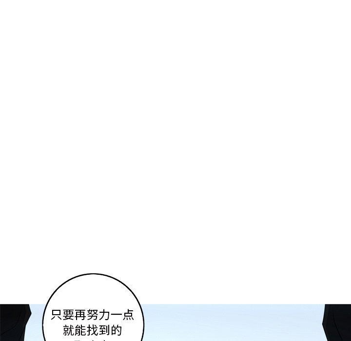 难忘的她，第 31 话，第 11 页