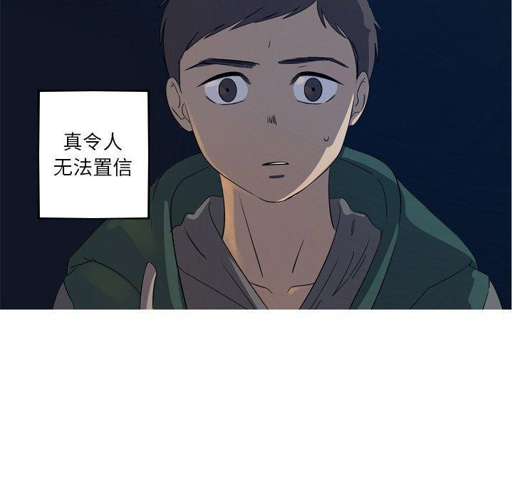 难忘的她，第 31 话，第 40 页