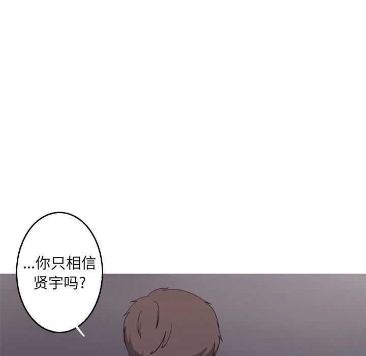 难忘的她，第 31 话，第 69 页