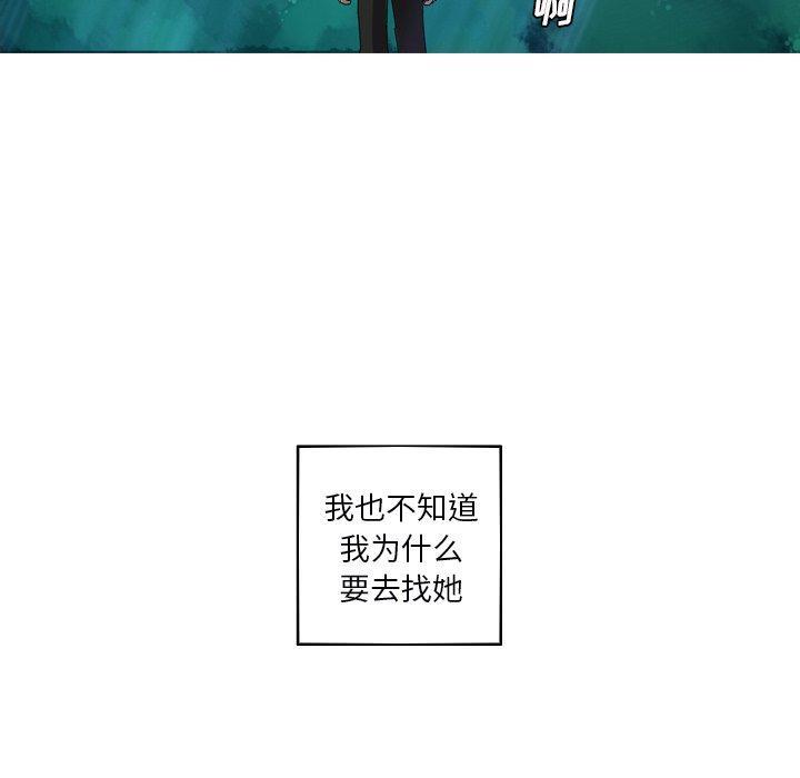 难忘的她，第 31 话，第 48 页