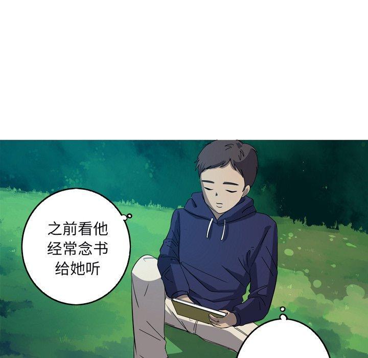 难忘的她，第 31 话，第 84 页