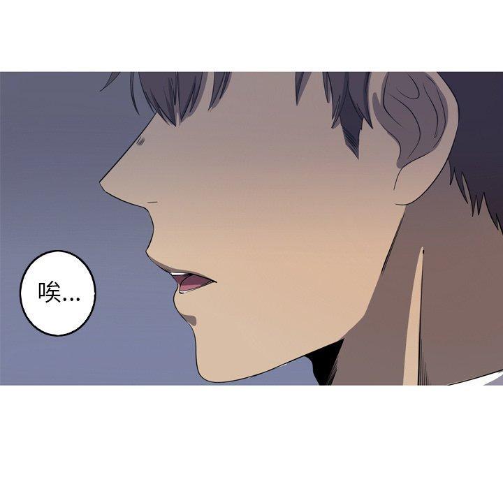 难忘的她，第 31 话，第 8 页