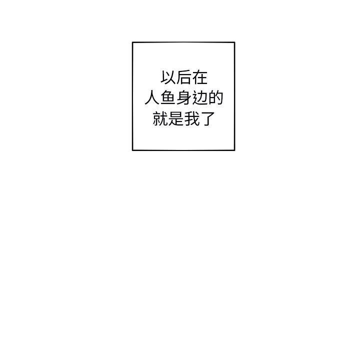 难忘的她，第 31 话，第 57 页