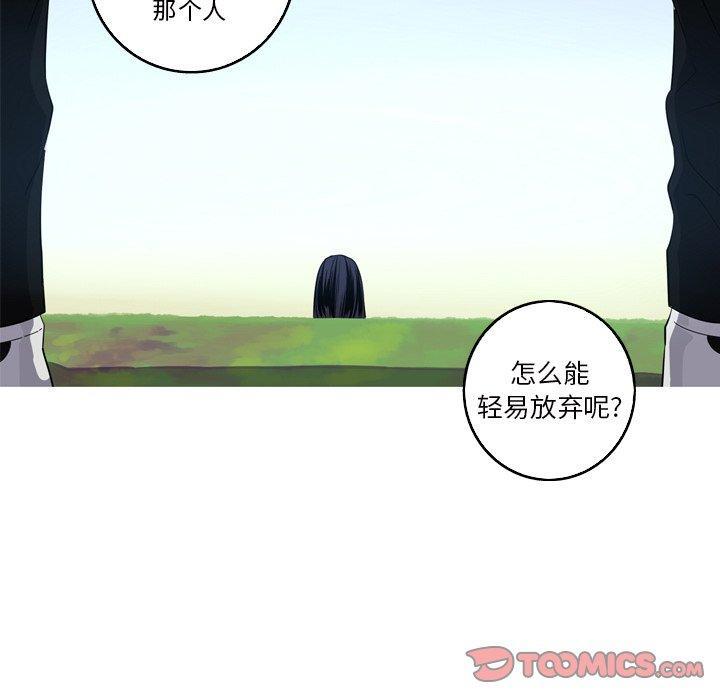 难忘的她，第 31 话，第 12 页