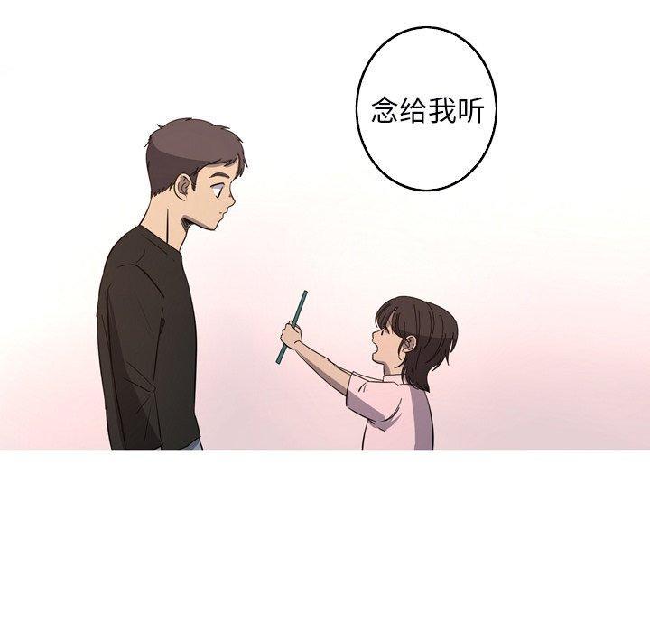 难忘的她，第 31 话，第 77 页
