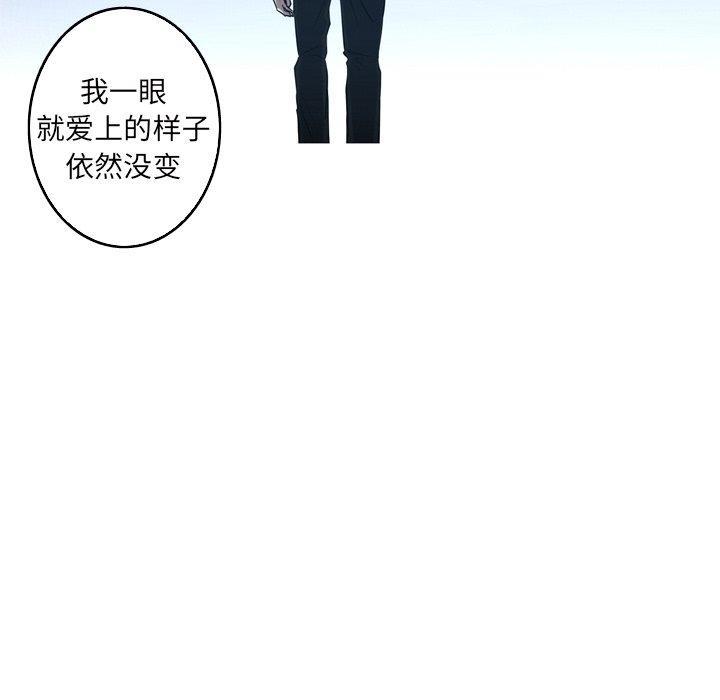难忘的她，第 31 话，第 10 页