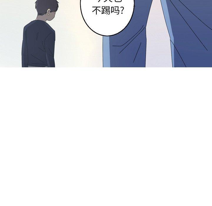 难忘的她，第 31 话，第 60 页