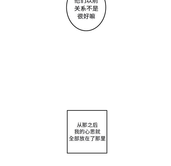 难忘的她，第 31 话，第 64 页