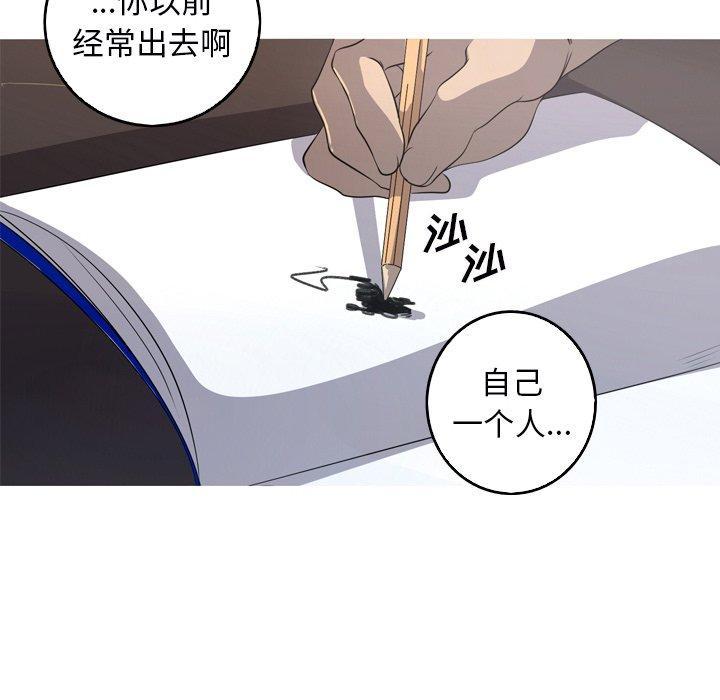 难忘的她，第 32 话，第 80 页