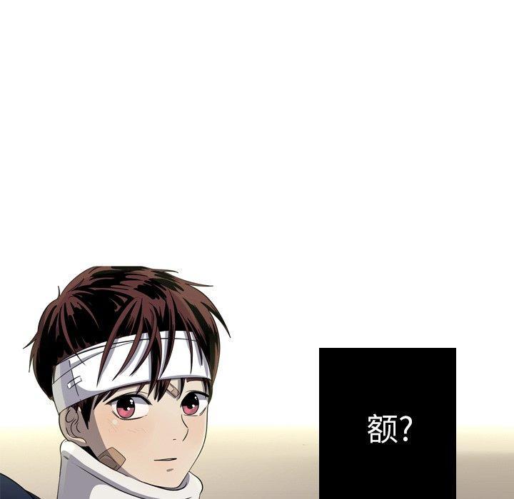 难忘的她，第 32 话，第 35 页
