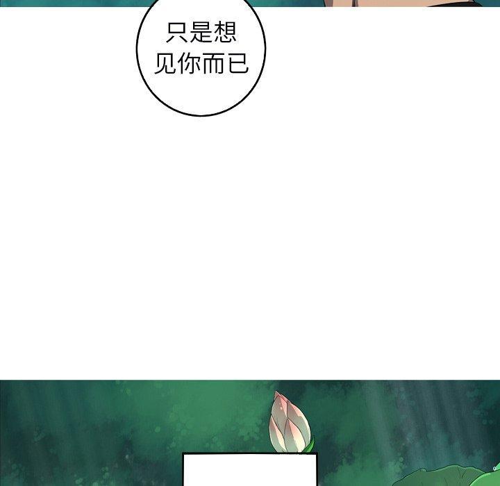 难忘的她，第 32 话，第 5 页